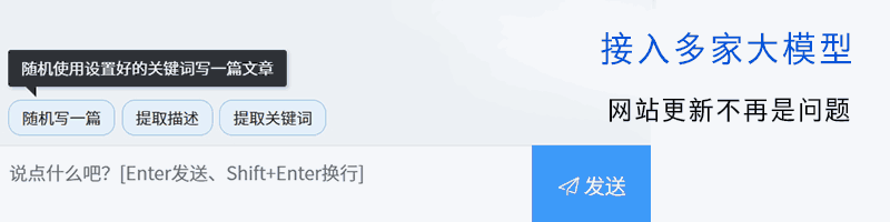 盘企CMS-企业AI建站系统演示